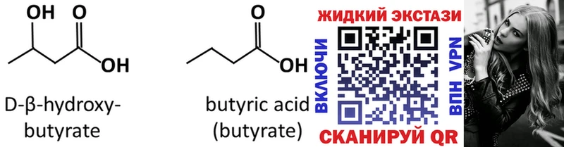 БУТИРАТ 99%  Никольск 