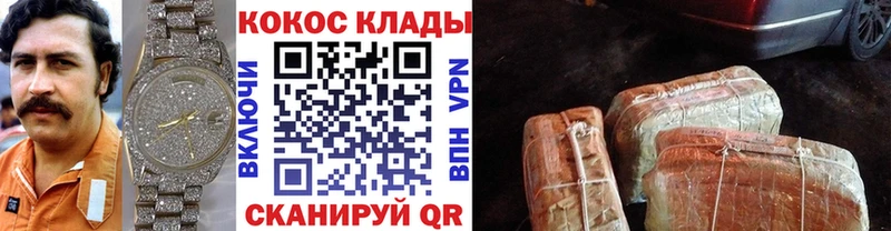 Кокаин Перу  Никольск 