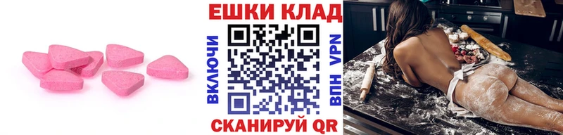 Экстази таблы  Никольск 