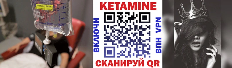 Кетамин ketamine  Никольск 