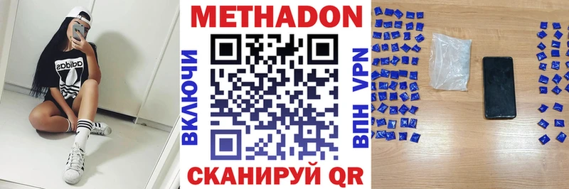МЕТАДОН белоснежный OMG tor Никольск где можно купить